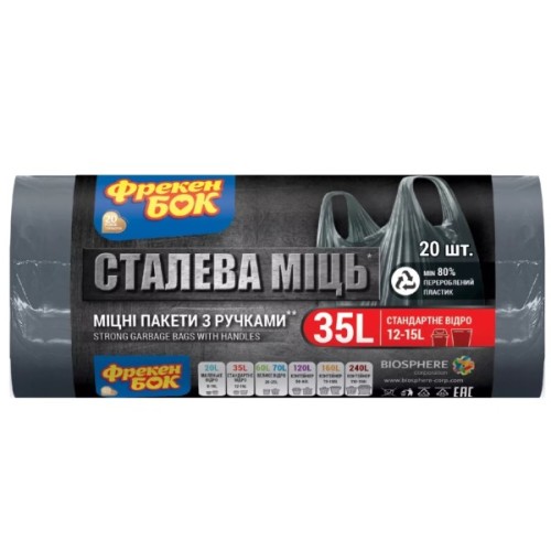Пакети для сміття Фрекен БОК Strong із ручками Графіт 35 л 20 шт. (4823071634068)