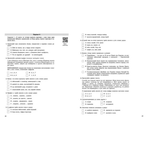 Робочий зошит НМТ 2026. Українська мова. Тестовий - І.М. Літвінова Ранок (9786170999825)