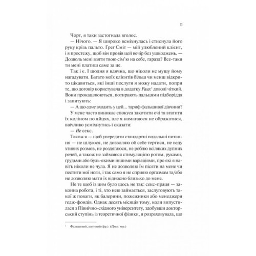 Книга Теоретично це кохання - Алі Гейзелвуд Vivat (9786171706255)