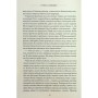 Книга Мій рік відпочинку та розслаблення - Оттесса Мошфег КСД (9786171513631)