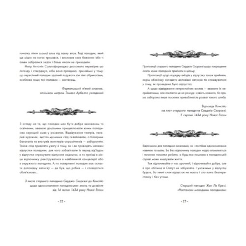 Книга Вартові Кордонів і Меж. Гострі кігті минулого - Гаель Алехо Грахілья Readberry (9786170999375)