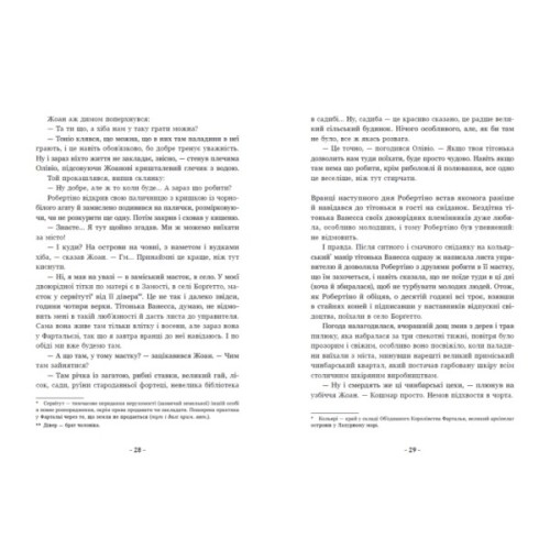 Книга Вартові Кордонів і Меж. Гострі кігті минулого - Гаель Алехо Грахілья Readberry (9786170999375)