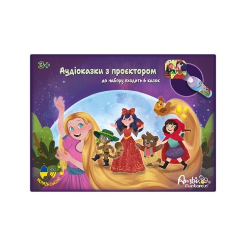 Інтерактивна іграшка Ambo Funtamin Аудіоказка з проєктором 6 чарівних історій (AF6339STF-GB)