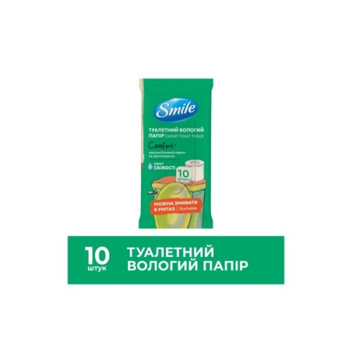 Туалетний папір Smile Comfort Вологий 10 аркушів (4823071666007)