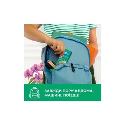 Туалетний папір Smile Comfort Вологий 10 аркушів (4823071666007)
