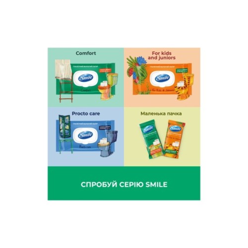 Туалетний папір Smile Comfort Вологий 10 аркушів (4823071666007)