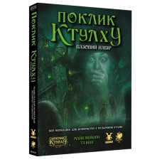 Настільна гра Geekach Games Поклик Ктулху. Базовий набір (Call of Cthulhu Starter Set) (GKRP0008)