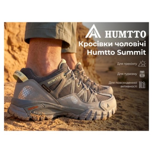 Кросівки Humtto чоловічі трекінгові Summit сірі 44 (140755A-4-44)
