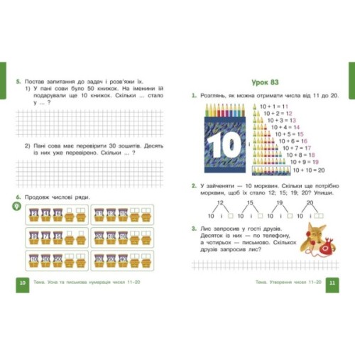 Навчальний посібник Математика. Для 1 класу ЗЗСО. У 3-х частинах. Частина 3 - О.М. Гісь, І.В. Філяк Ранок (9786170982728)