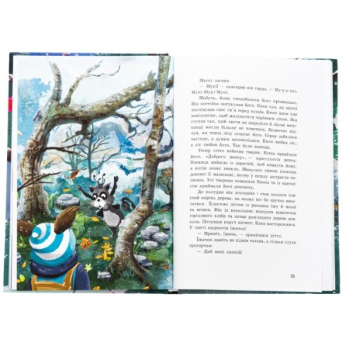 Книга Непосида Кноп. Різдво в Маленькому лісі - Сандра Ґрімм Ранок (9786170987716)