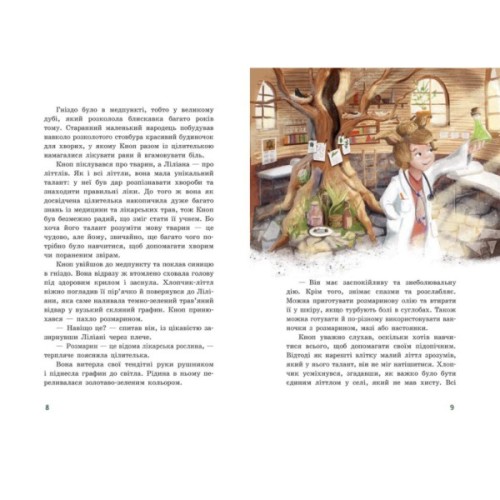 Книга Непосида Кноп. Різдво в Маленькому лісі - Сандра Ґрімм Ранок (9786170987716)