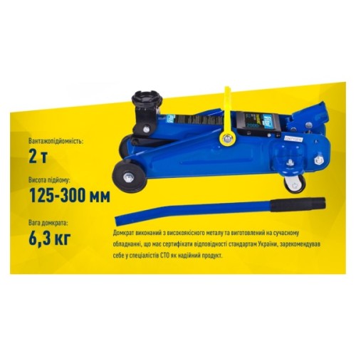 Домкрат Iron Hand IH-125300DP, підкатний, гідравлічний, 2т, min 125мм, max 300мм (IH-125300DP)