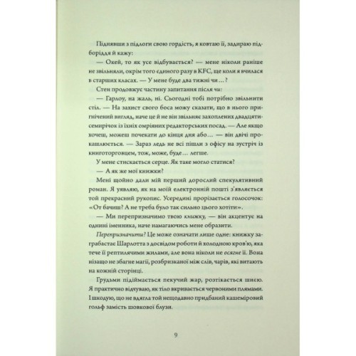 Книга Зачарована асьєнда - Дж. С. Сервантес Жорж (9786178287603)