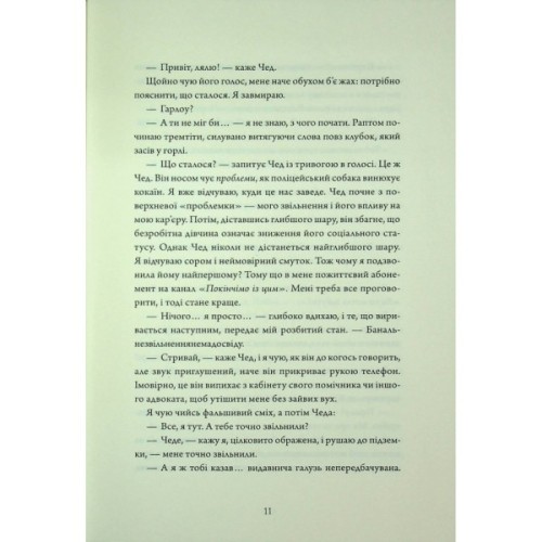 Книга Зачарована асьєнда - Дж. С. Сервантес Жорж (9786178287603)