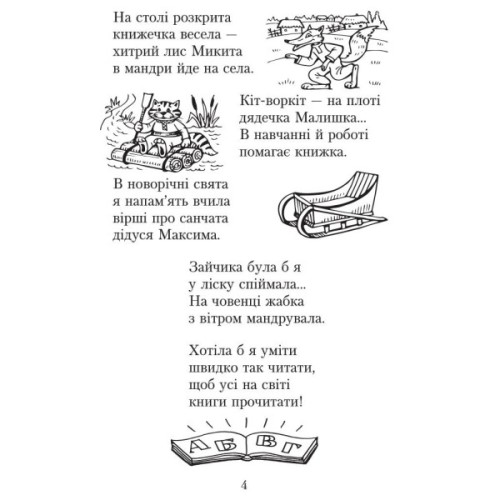 Хрестоматія Читаємо в класі та вдома. 3 клас. Для позакласного читання Ранок (9786170938121)