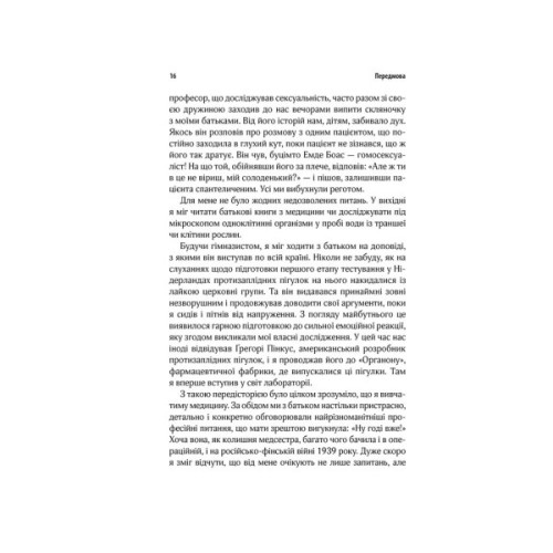 Книга Ми - це наш мозок - Дік Франс Свааб КСД (9786171501683)