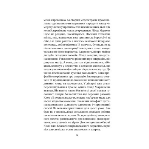 Книга Якби міста вміли говорити - Тетяна Бондарчук Vivat (9786171704916)