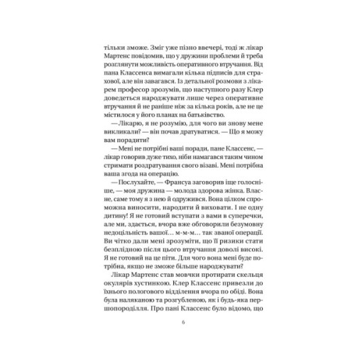 Книга Якби міста вміли говорити - Тетяна Бондарчук Vivat (9786171704916)