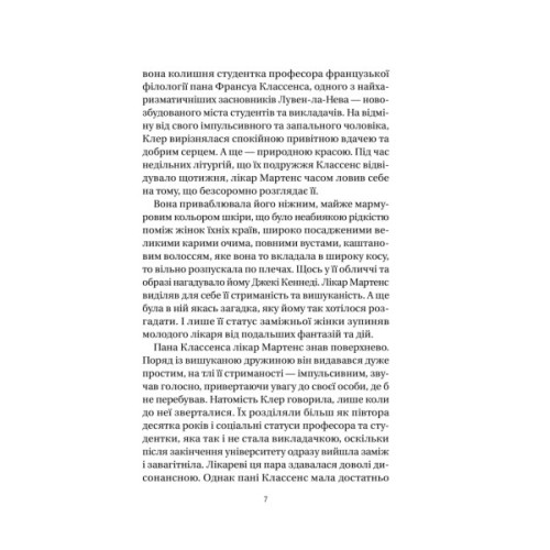 Книга Якби міста вміли говорити - Тетяна Бондарчук Vivat (9786171704916)