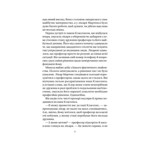 Книга Якби міста вміли говорити - Тетяна Бондарчук Vivat (9786171704916)