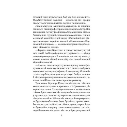 Книга Якби міста вміли говорити - Тетяна Бондарчук Vivat (9786171704916)