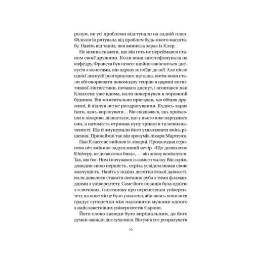 Книга Якби міста вміли говорити - Тетяна Бондарчук Vivat (9786171704916)