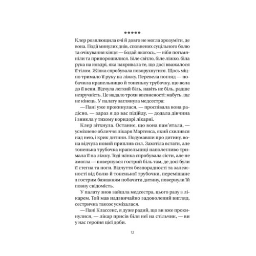 Книга Якби міста вміли говорити - Тетяна Бондарчук Vivat (9786171704916)