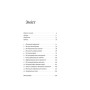 Книга Як зростають бренди чого не знають маркетологи - Байрон Шарп Наш Формат (9786177730339)