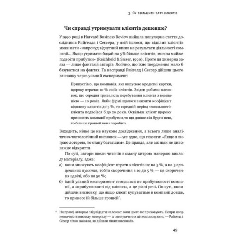 Книга Як зростають бренди чого не знають маркетологи - Байрон Шарп Наш Формат (9786177730339)