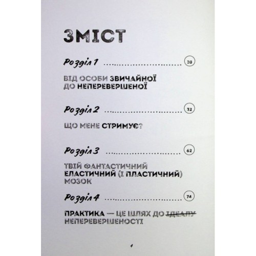 Книга Мотиватор-журнал. Ти просто супер - Метью Саєд Жорж (9786177853564)