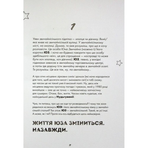 Книга Мотиватор-журнал. Ти просто супер - Метью Саєд Жорж (9786177853564)