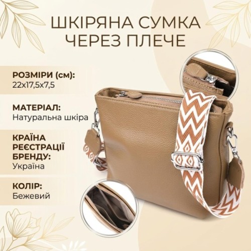 Сумка Vintage З натуральної шкіри Бежева (22912)