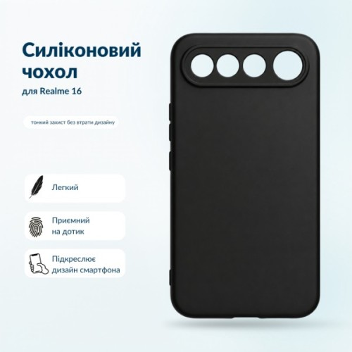 Чохол до мобільного телефона BeCover Silicone Realme 16 Black (716061)