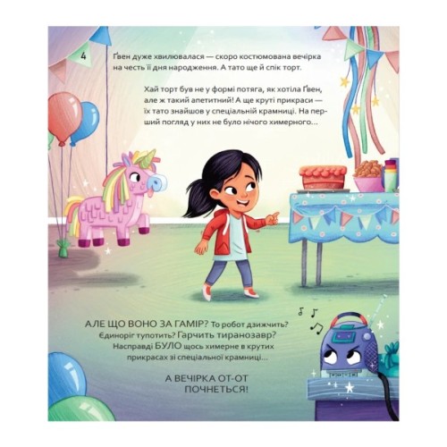 Книга Пірати + Прибульці + Джунглі / Динозаври + Єдинороги + Роботи (Вибери пригоду #2) - Сара Койл Vivat (9786171706989)