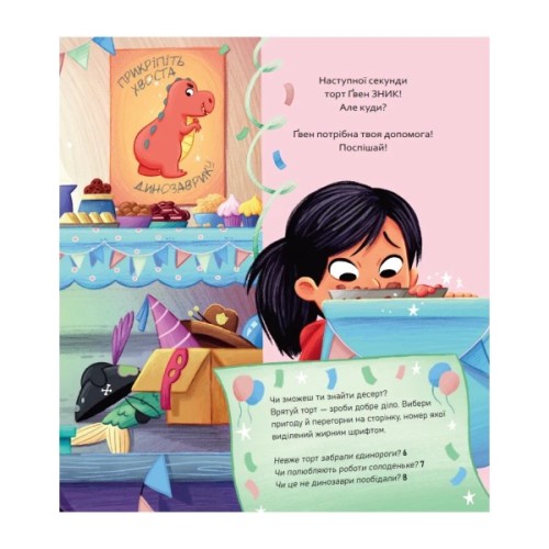 Книга Пірати + Прибульці + Джунглі / Динозаври + Єдинороги + Роботи (Вибери пригоду #2) - Сара Койл Vivat (9786171706989)