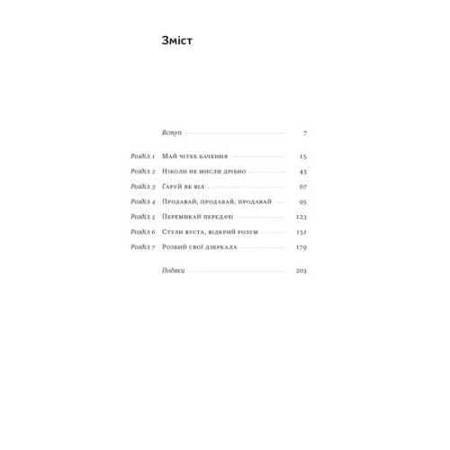 Книга Будь корисним. Сім життєвих правил - Арнольд Шварценеґґер Наш Формат (9786178277376)