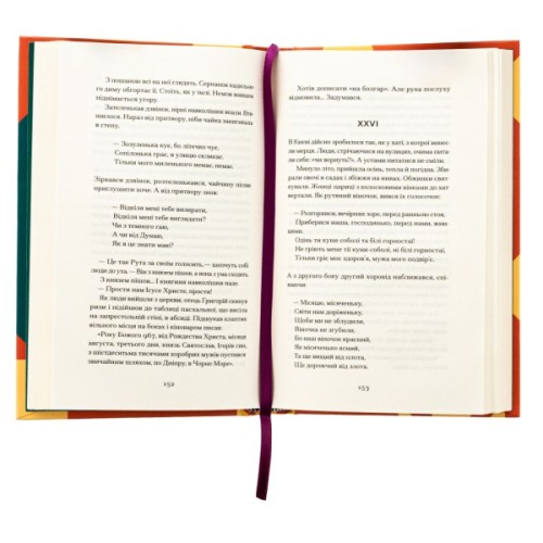 Книга Сотниківна. Вибрані твори - Богдан Лепкий Ще одну сторінку (9786175222256)