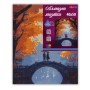 Картина по номерам Santi алмазна мозаїка "Осіння романтика", 40*50см на підрамн (956062)