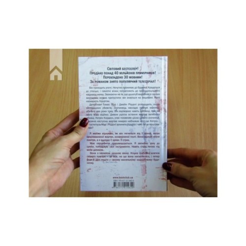 Книга Хірург. Книга 1 - Тесс Ґеррітсен КСД (9786171519992)