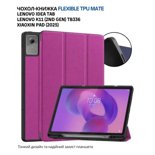 Чохол до планшета BeCover Flexible TPU Mate Lenovo Idea Tab / K11 (2nd Gen) TB336 / Xiaoxin Pad (2025) 11" Purple (715634)