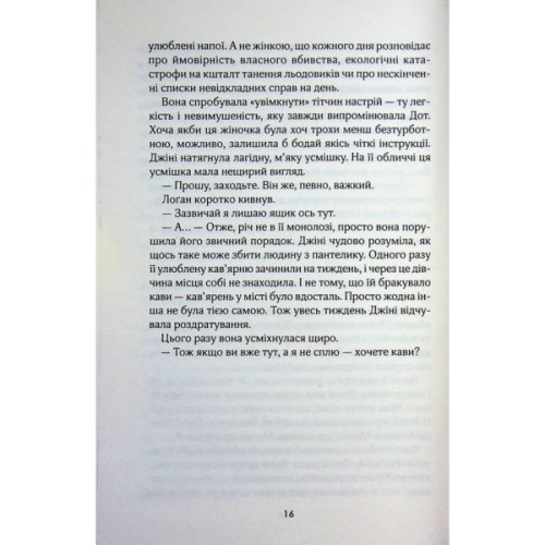 Книга Кав'ярня "Пряний гарбузик". Гавань Мрій. Книга 1 - Лорі Ґілмор КСД (9786171517899)