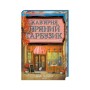 Книга Кав'ярня "Пряний гарбузик". Гавань Мрій. Книга 1 - Лорі Ґілмор КСД (9786171517899)