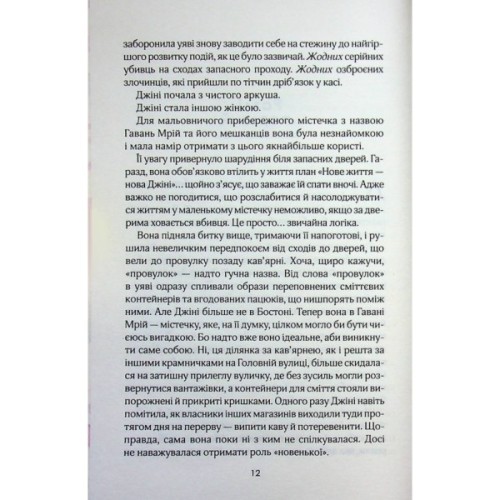 Книга Кав'ярня "Пряний гарбузик". Гавань Мрій. Книга 1 - Лорі Ґілмор КСД (9786171517899)