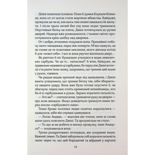 Книга Кав'ярня "Пряний гарбузик". Гавань Мрій. Книга 1 - Лорі Ґілмор КСД (9786171517899)