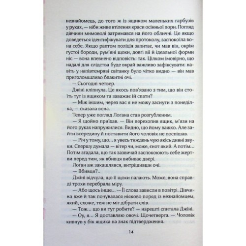Книга Кав'ярня "Пряний гарбузик". Гавань Мрій. Книга 1 - Лорі Ґілмор КСД (9786171517899)