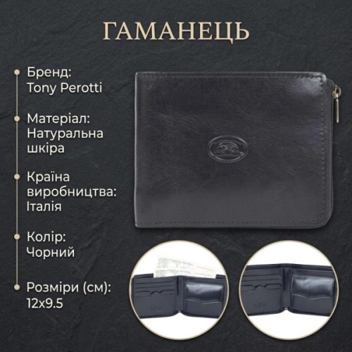 Портмоне Tony Perotti Italico 3645 nero Чорне (90608)
