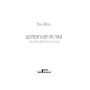 Книга Шопенгауер як ліки - Ірвін Ялом КСД (9786171243156)
