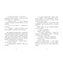 Книга Клан Казан. Прокляття летючих свиней - Давід Брі Ранок (9786170987471)