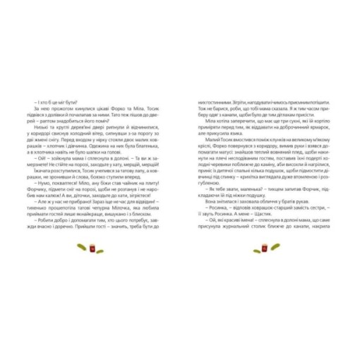 Книга Одного разу на Різдво - Надійка Гербіш Видавництво Старого Лева (9786176791041)