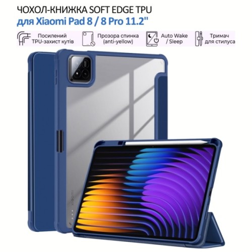 Чохол до планшета BeCover Soft Edge TPU Xiaomi Pad 8 / 8 Pro 11.2" Deep Blue (715547)
